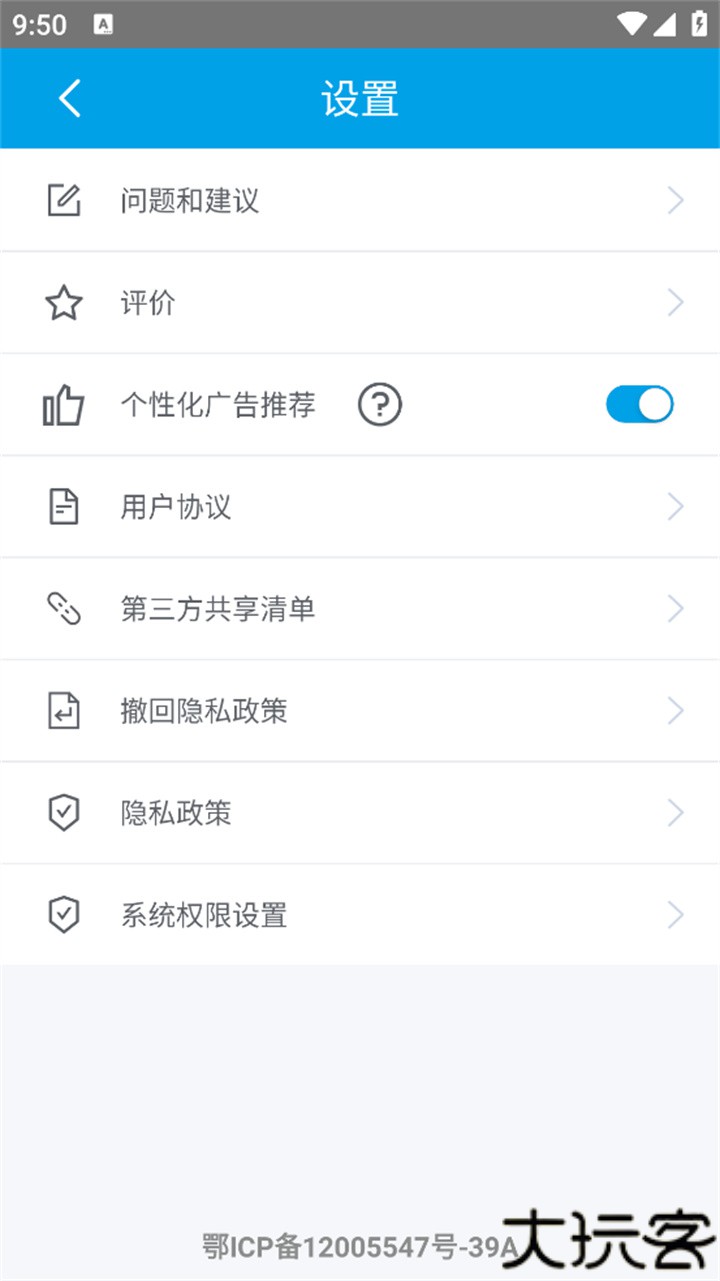 麦克风声音超强扩音器