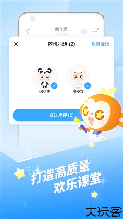 班级优化大师旧版本