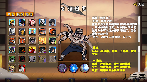 像素火影单机版