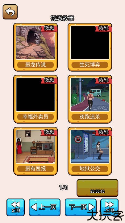 爆笑侦探社手机版