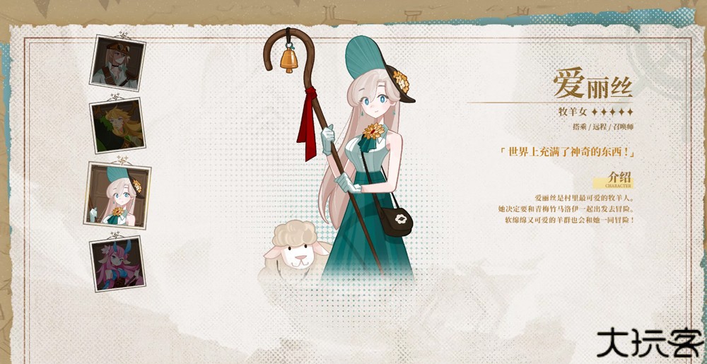 洛伊的移动要塞国际服