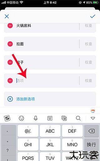 小决定转盘app
