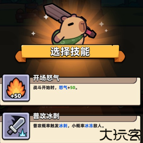 卡皮巴拉gocapybarago
