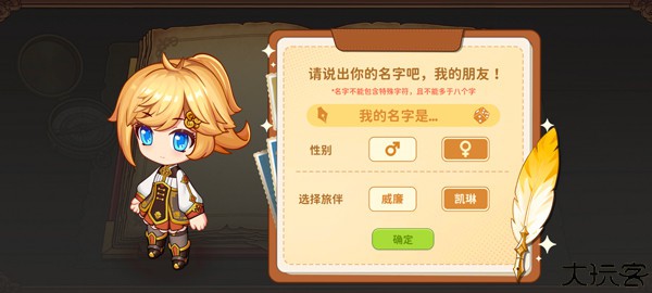 天空岛传说联机版