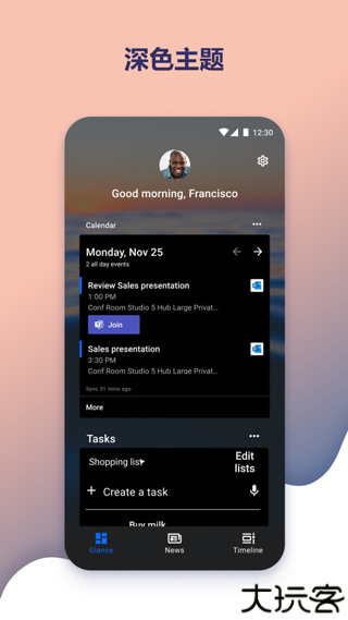 微软桌面手机版