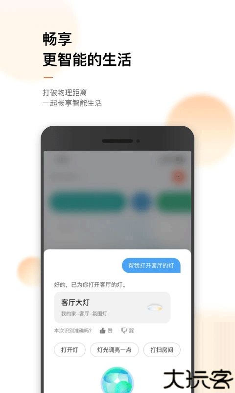智能涂鸦中文版