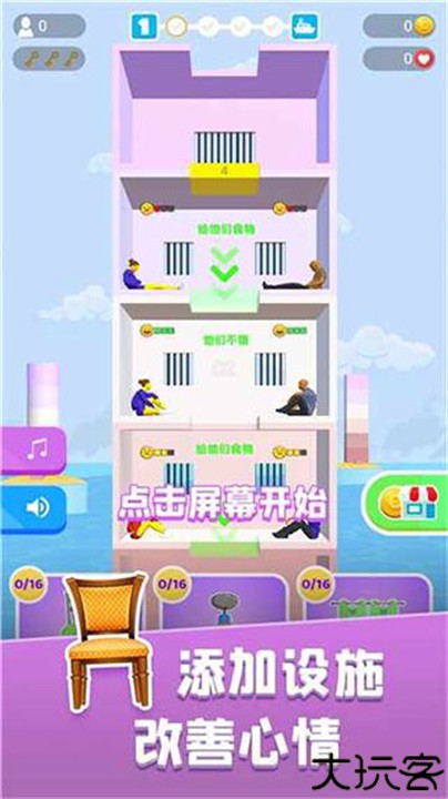 饥饿控制台中文版