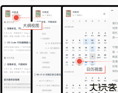 专注笔记历史版本