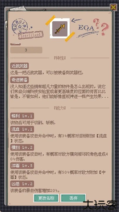 废土新世界汉化版