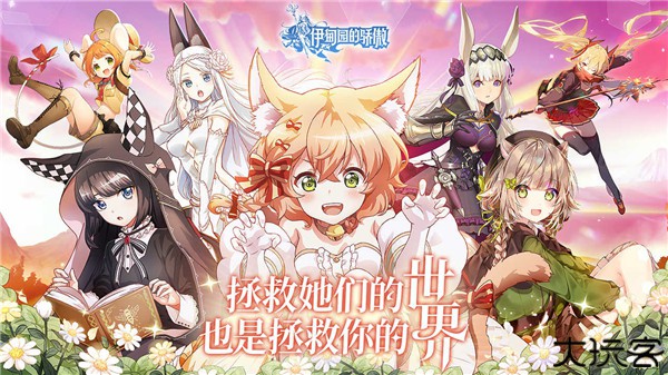 伊甸园的骄傲手游