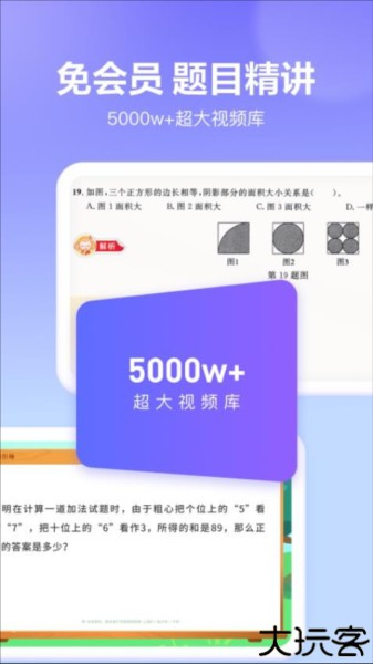 随时问客户端