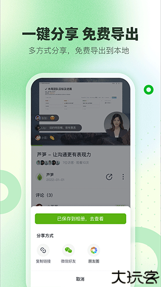 芦笋客户端app