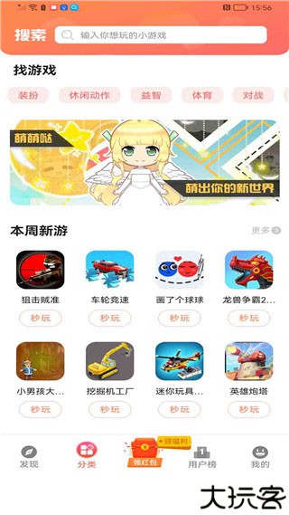 柚子乐园app安卓版