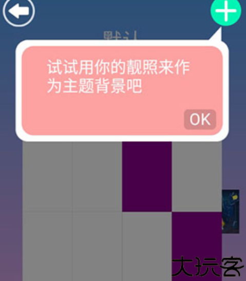 别踩白块4安卓