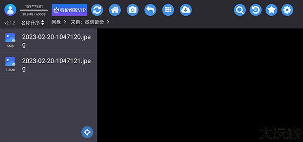 蜗牛云盘客户端