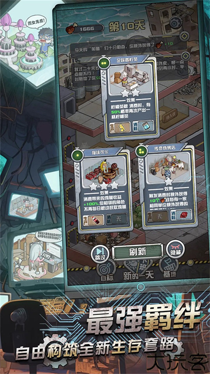 我在末世当房东