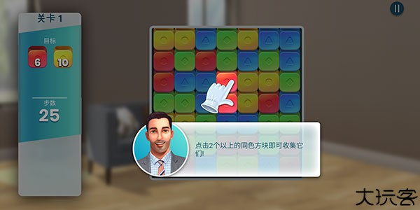 propertybrothers游戏