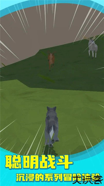 狼群模拟器中文版