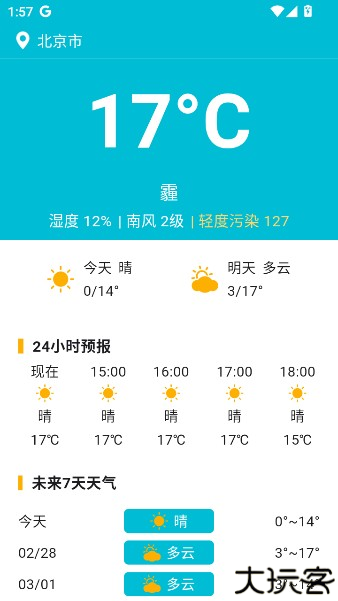 秋枫万能口袋