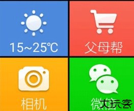 如意老人桌面大字版