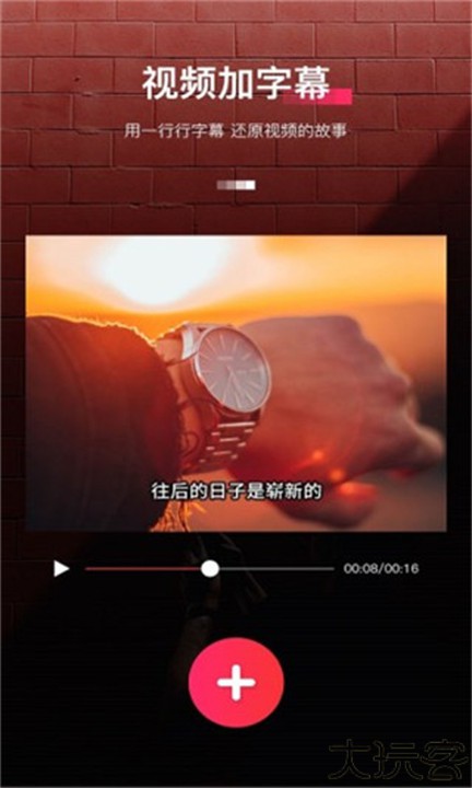 字拍字幕动画手机版