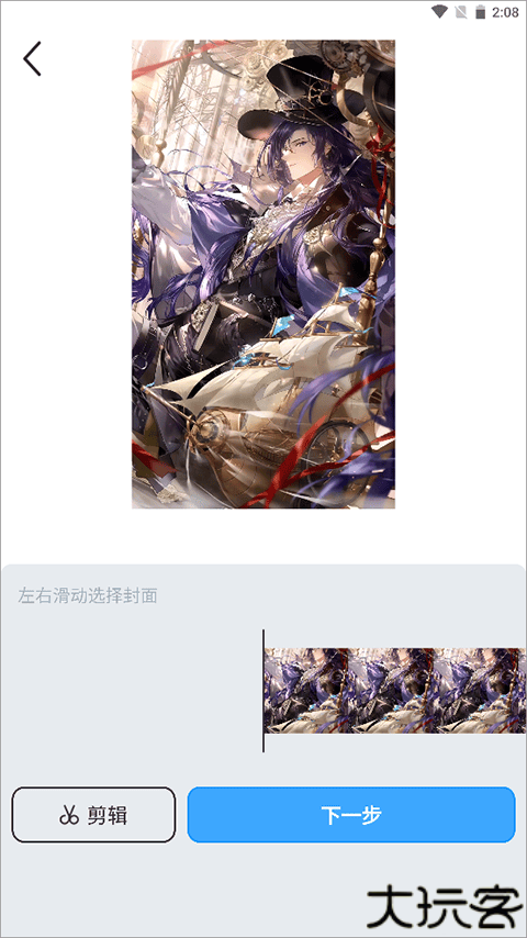 UPUPOO上传壁纸方法
