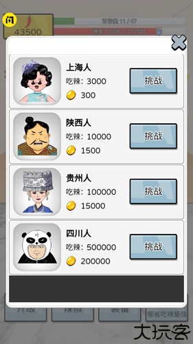 辣了么小游戏安卓版