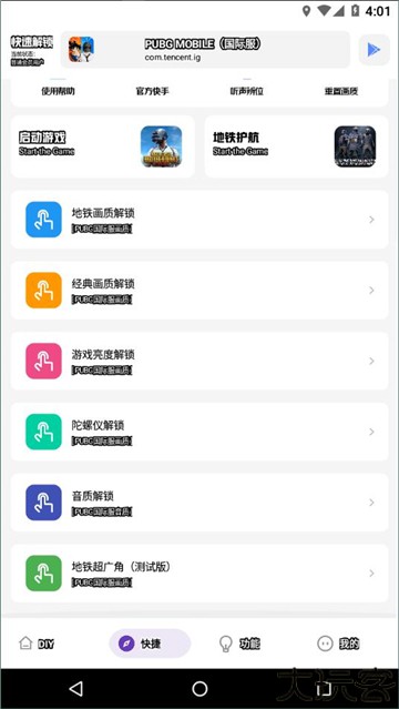 yzl工具箱超广角