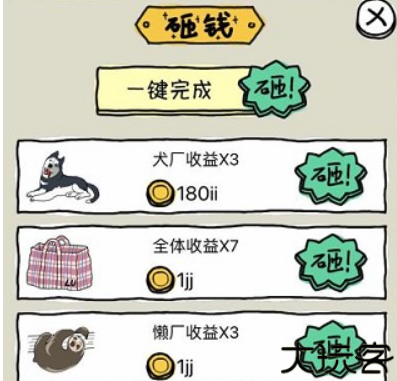 皮皮虾传奇游戏