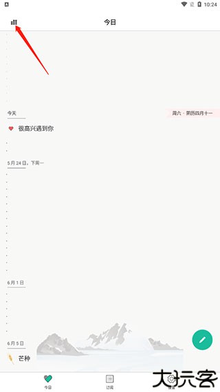 Dislike app