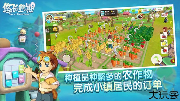 悠长假期中文版