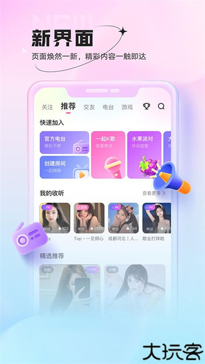 鱼声音乐安卓版