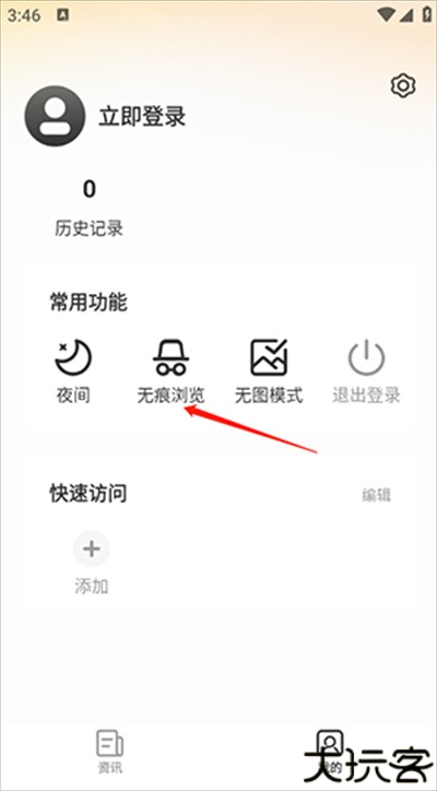 星光浏览器下载手机版