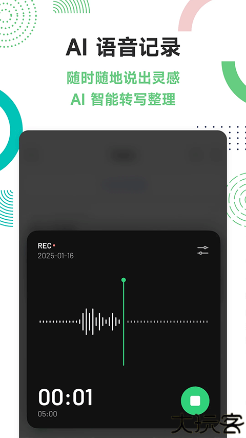 浮墨笔记安卓版