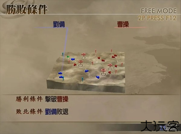 真三国无双4图片5