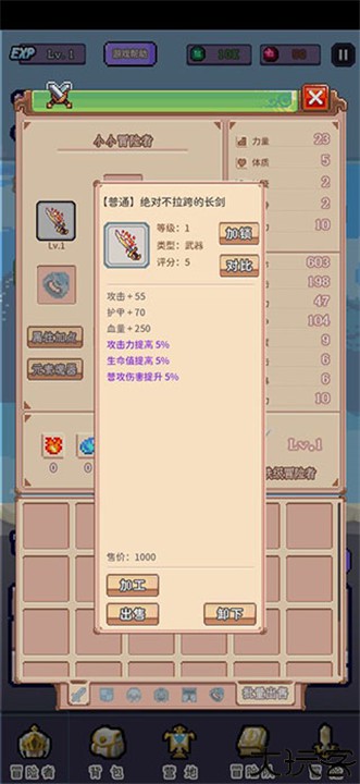 目标是传说级冒险者手游