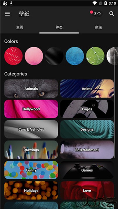 zedge壁纸中文版