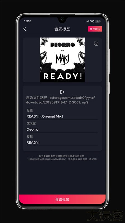 铃声剪辑软件手机版