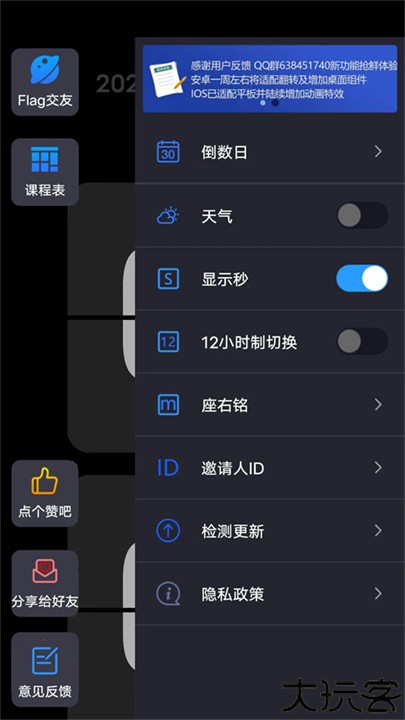 flitik翻页时钟安卓版