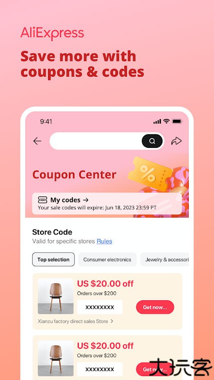 全球速卖通跨境平台