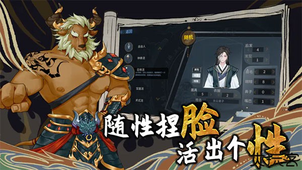 太公传承封神0.2.8