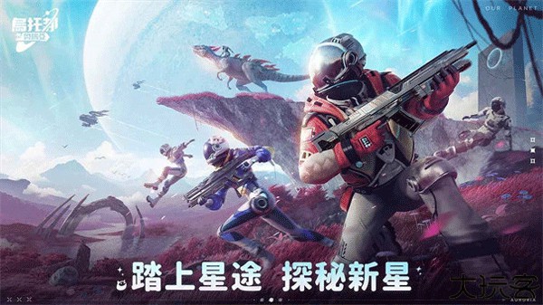 乌托邦奥瑞亚手游