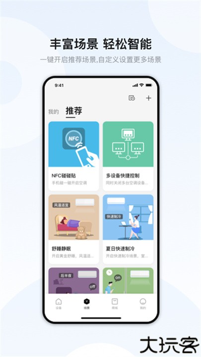 奥克斯空调遥控器手机版