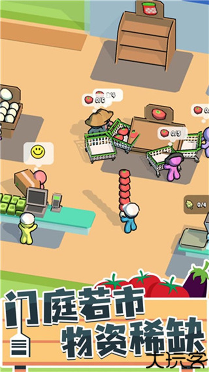 我的连锁超市中文版