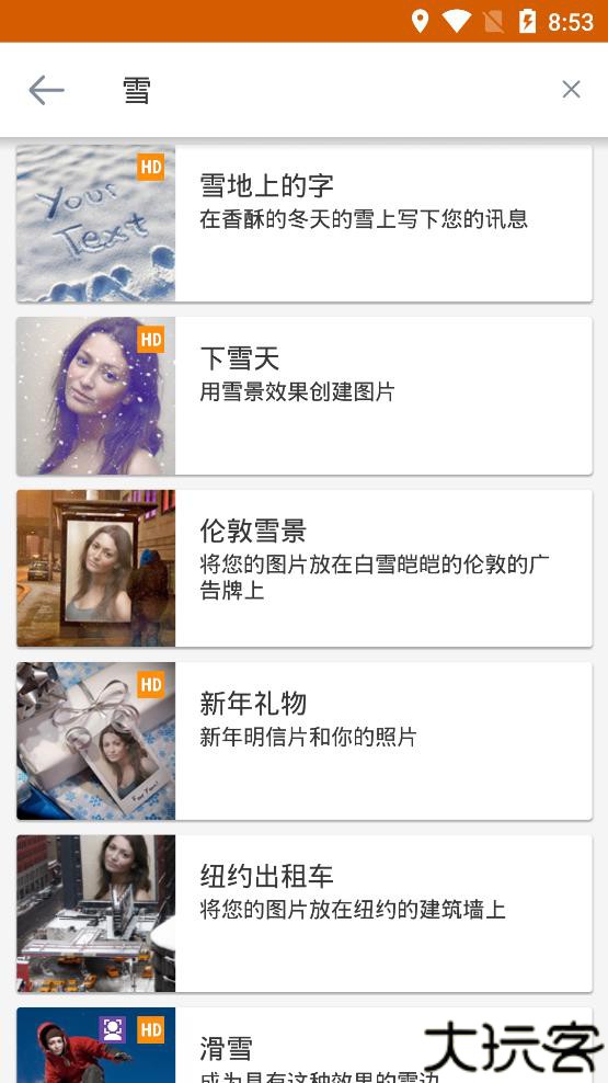 photofunia雪地写字生成器