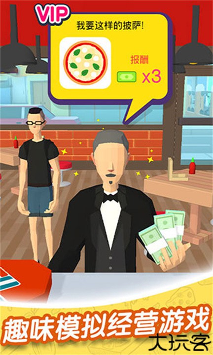 欢乐披萨店游戏中文版