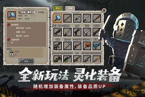 幸存者危城手游