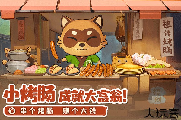 织梦森林手机版