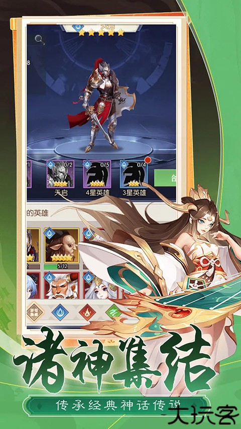 众神之域中文版