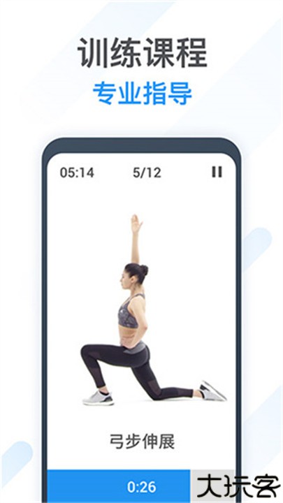 动动计步器老版本